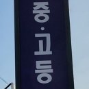금남중학교 | [5년 전 오늘] {코리아샌딩} 경상남도 하동 금남중 체육관마루바닥샌딩(마루샌딩) 각종라인마킹 후기 !