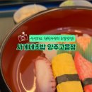사게네