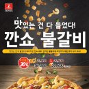 7번가피자 이미지