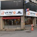 금호수육국밥 이미지