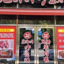 브라더양꼬치&마라탕 이미지