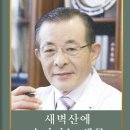 의료법인은혜의료재단 은혜병원 이미지