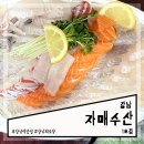 대방어 맛있기로 소문난 횟집 강남역맛집 자매수산 1호점 포장 후기