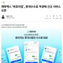 주식회사우대빵부동산중개법인 | 부동산 복비를 최저가로 입찰 받아 선택할 수 있는 시대가 왔다