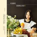 행복한집밥 - 강서구 | 행복한집밥