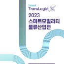 미래물류산업(주) 이미지