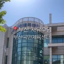 서구 국민체육센터 주차장 이미지