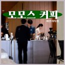 [2025년 | 부산] 함께 마시는 커피의 향기