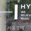 용산구 주식회사 하이브 서울경제