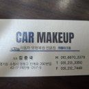 카메이크업 이미지