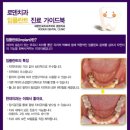 로덴치과 이미지