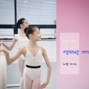 더발레씨어터학원 이미지