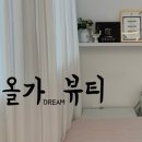 올가드림뷰티 해운대 달맞이점 | [부산/해운대] 올가드림뷰티 해운대달맞이점 두피관리 두피디톡스