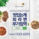 스푼필라프 이미지