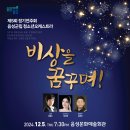 청소년오케스트라 연주회 이미지