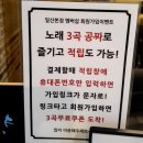 후곡코인노래연습장 이미지