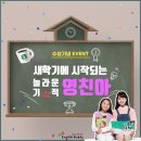 황성잉글리시버디학원