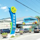 농업회사법인 합천유통(주) 이미지