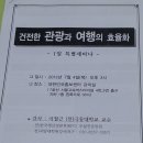 한국관광평가연구원 이미지