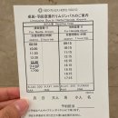 도청사 버스정류장 앞 | 도쿄 숙소 추천 :: 게이오 플라자 호텔 도쿄 (Keio Plaza Hotel Tokyo) 스탠다드 트윈 후기