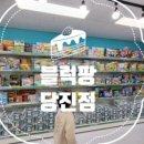 당진 승마장 이미지