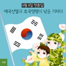 2024년6월6일 현충일 출석부 이미지