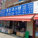 영진전기철물 이미지