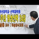 광신대학교 신학대학원 이미지