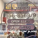 피자나라치킨공주(대명점)