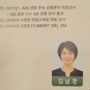 [보험 전문가 교육 후기] 5월 20일, 창원 컨벤션센터에서 열린 통계와 의학정보 기반 보험 강의