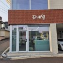 뀨네일 - 군산시 | 뀨네일