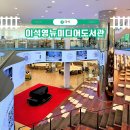 이석영뉴미디어도서관 1층 화장실 | 남양주 실내 북캉스 경기도 가볼만한곳 이석영뉴미디어도서관