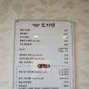내고향보리밥백년가야밀면
