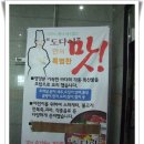 팔초밥