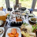 지에스25 광명철산점 | 철산역 맛집 [천상현국가공인진갈비] 광명철산점 고기를 주문하면 샤부샤부 셀프 바가 무료