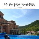 청남하이츠빌라 입구 맞은편 분리수거장 | 무주 단체 독채 풀빌라 펜션 더 스위트 글램핑