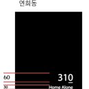 나홀로집에1986하우스 - 서대문구 연희로 118 | 나홀로집에1986하우스