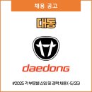 대동임업 - 1309 | 대동임업