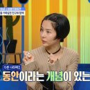 [물 건너온 아빠들] 다른 나라에도 동안이라는 개념이 있을까? 이미지