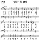 새벽기도회365-2024년4월4일(목요일) - 권력을 쫓는 사람과 하나님 뜻을 좇는 사람 이미지