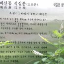 6월 정기답사 -안양시8운대박^^(가보지 않았지만 금방 알수 있는) 이미지