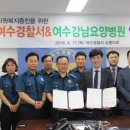여수강남요양병원 더 한국타임즈