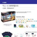 엑스바(X BAR) 이미지