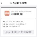 부평 차차식당 방문 후기: 무료 새우튀김과 복숭아 아이스티까지, 안 가면 손해! 🫢