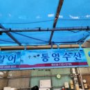 종도건어물 이미지