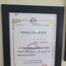 가베바리스타