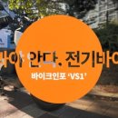 인포전기