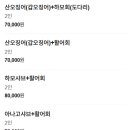 해뜰날횟집 이미지