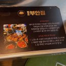 원조 부안집 하남풍산역점 이미지