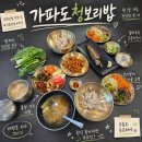 롯데한식뷔페 | 용인 가파도청보리밥 기흥 롯데아울렛 맛집 한식뷔페 웨이팅 후기